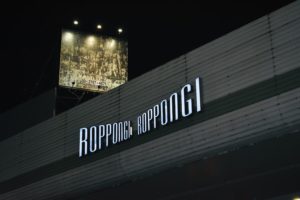 Roppongi Hills | Cosa fare e vedere a Tokyo
